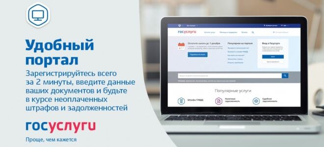 Пошаговая инструкция по регистрации на портале Госуслуги